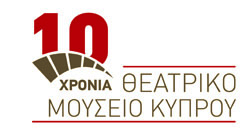 Θεατρικό Μουσείο Κύπρου